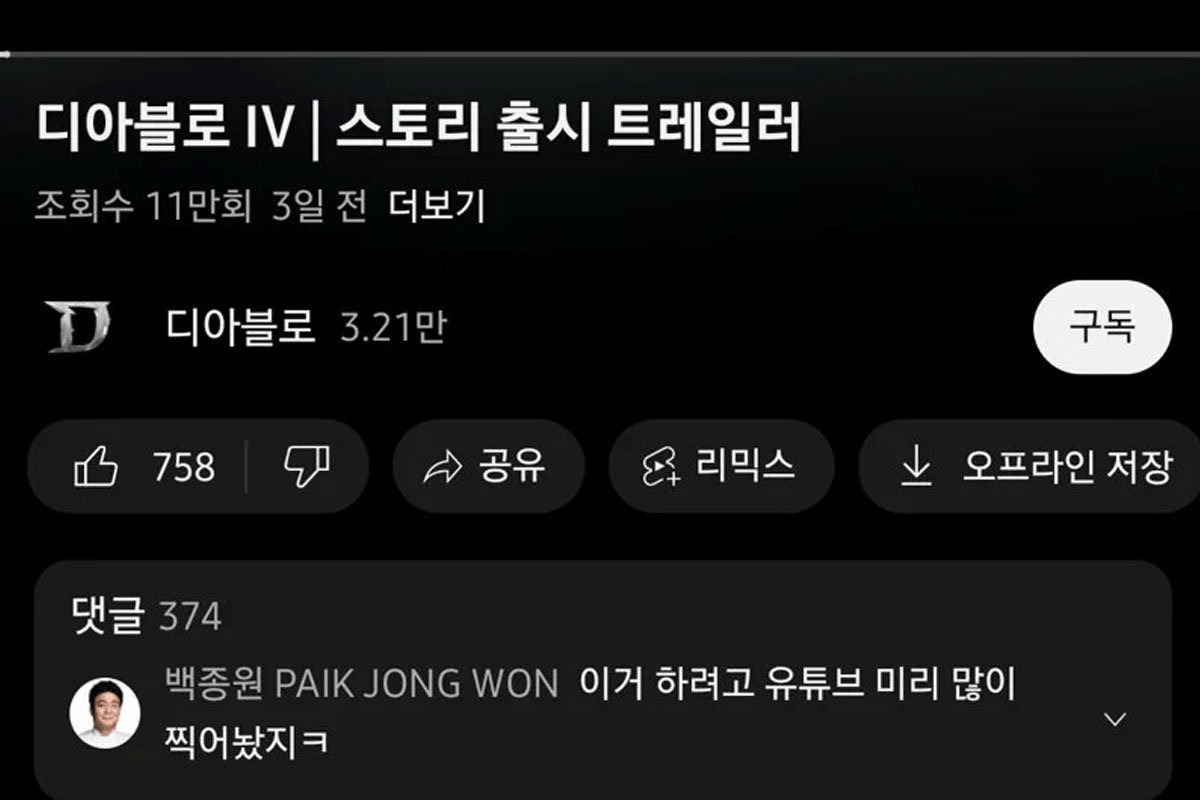 PS5 디아블로4 드디어 도착 (ft. 게임광 백종원 빽다방 콜라보) 2 ywAAAAAAQABAAACAUwAOw==