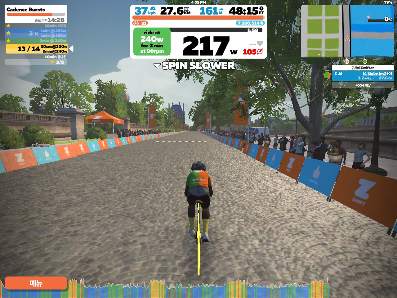 자전거 인터벌 훈련 30초 5분