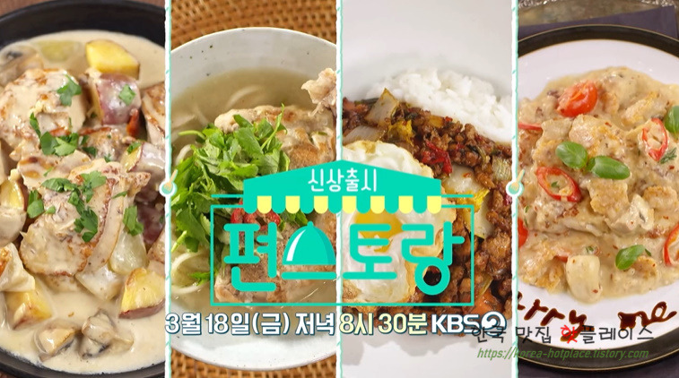 편스토랑 박솔미 구운닭칼 레시피 10분 완성 닭칼국수 만드는법 2 ywAAAAAAQABAAACAUwAOw==