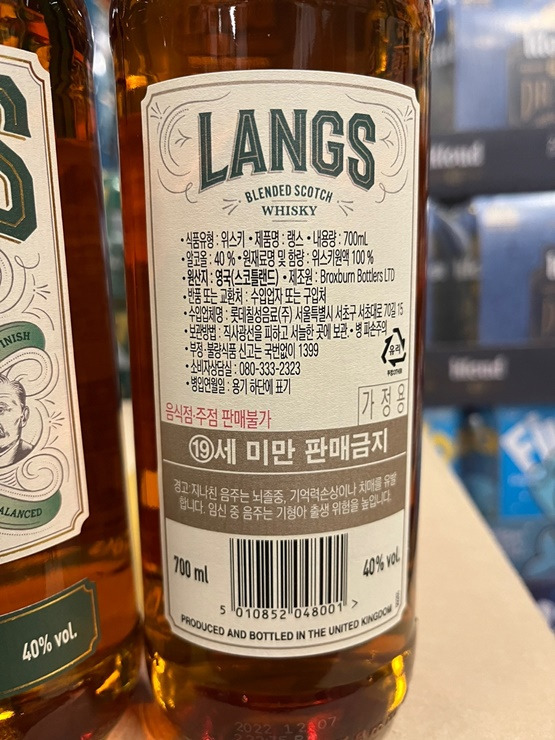랭스(LANGS) 위스키 가성비 위스키 가격 도수 파는 곳 안내