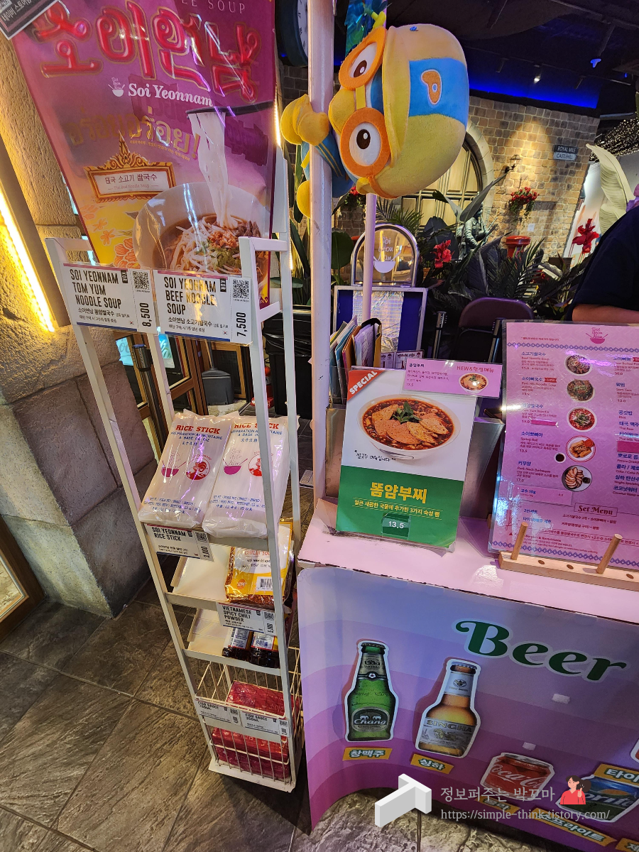 소이연남 태국식 쌀국수 맛집 스타필드 고양점 식사후기(똠얌부찌 강추) 5 ywAAAAAAQABAAACAUwAOw==