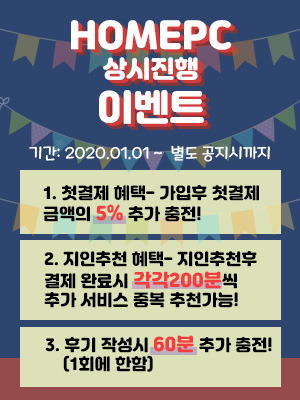 집에서 메이플 Pc방 혜택 받는 방법! 메이플 지피방 접속으로 프리미엄Pc방 혜택과 네오테라버닝,설날이벤트와 함께 메이플스토리 ...
