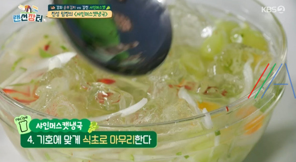 랜선장터 샤인머스캣 냉국 만드는 법 만들기 / 진성 간단 레시피 6 ywAAAAAAQABAAACAUwAOw==