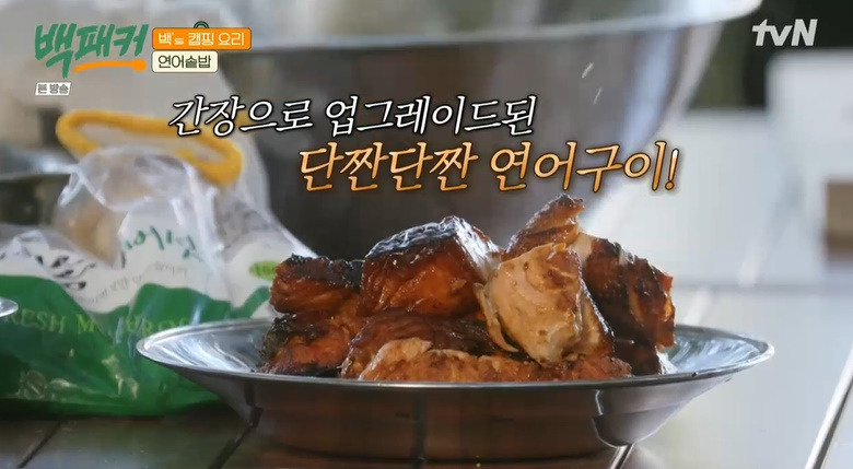 백패커 연어솥밥 만들기 레시피 - 캠핑 요리 19 ywAAAAAAQABAAACAUwAOw==