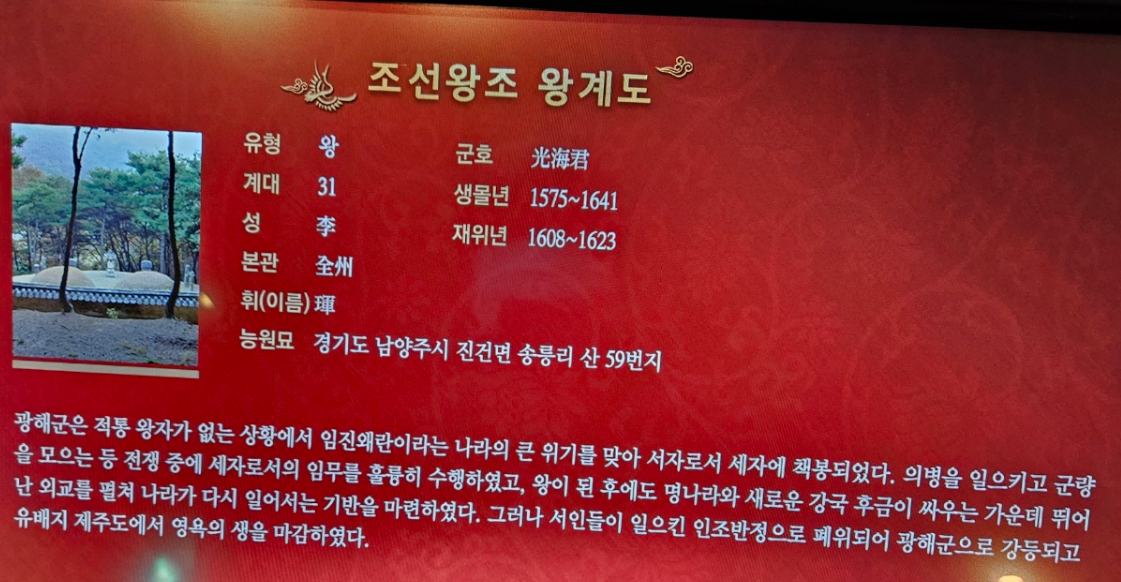 광해군 인목대비: 숙명적인 운명의 굴레 1 ywAAAAAAQABAAACAUwAOw==