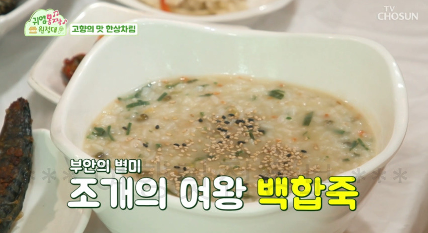 귀염뽕짝 원정대 고향의 맛 한상차림 맛집 식당 어디? 4 ywAAAAAAQABAAACAUwAOw==