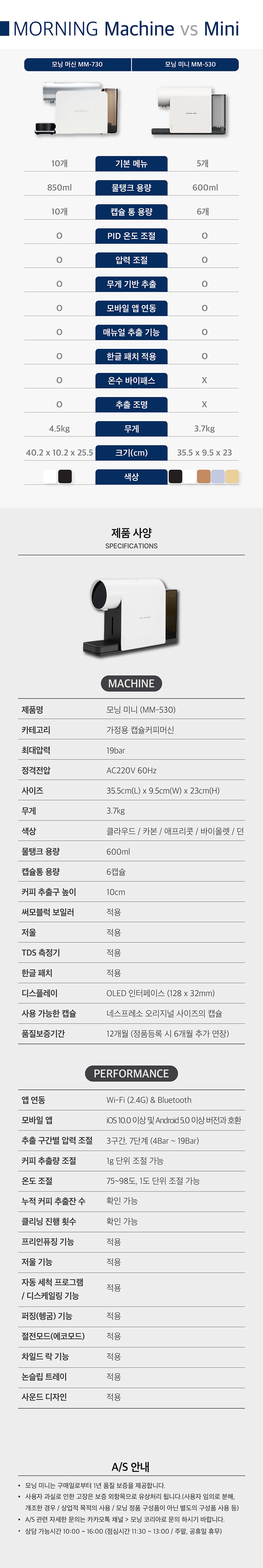 공구모아 모닝 미니 캡슐커피 머신
