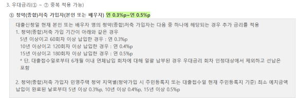 신생아 특례대출 갈아타기 및 1주택 버팀목 절세 팁