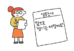 경제용어)경기 변동을 잘 파악하는 자만이 똑똑한 투자자가 될 수 있다 (-‿◦☀) 15 ywAAAAAAQABAAACAUwAOw==
