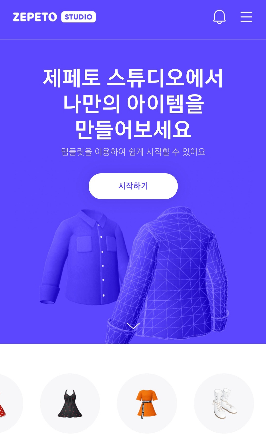 아바타로 즐기는 또 다른 메타버스 세상,제페토(ZEPETO) 13 ywAAAAAAQABAAACAUwAOw==