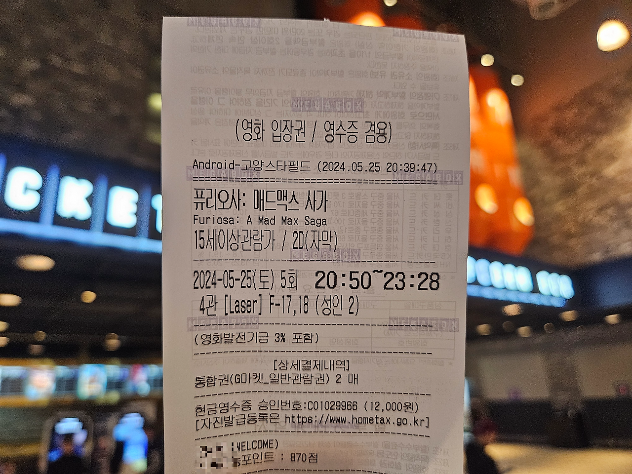 퓨리오사 매드맥스 사가 결말 평점 쿠키 후기 / 안야 테일러 조이 2 ywAAAAAAQABAAACAUwAOw==