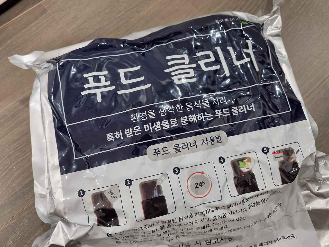 린클 미생물 음식물처리기 한달 사용 후기 (ft. 린클프라임 차이점) 7 ywAAAAAAQABAAACAUwAOw==