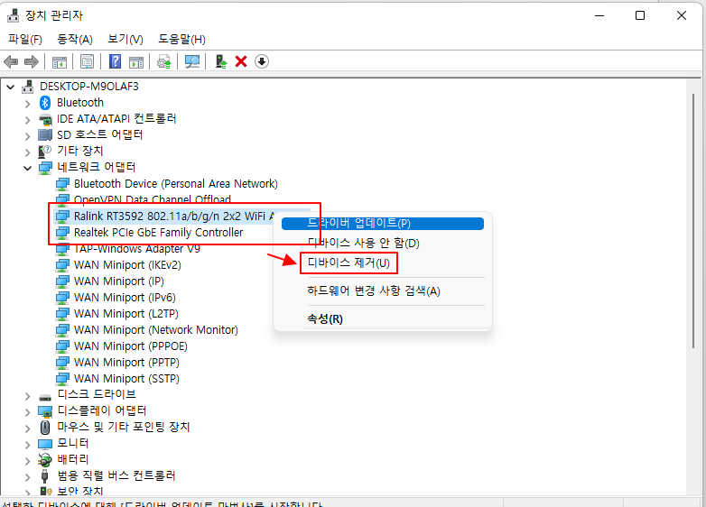 윈도우 노트북 WIFI, 이더넷 인터넷 연결 안 될 때 해결 방법 4 ywAAAAAAQABAAACAUwAOw==