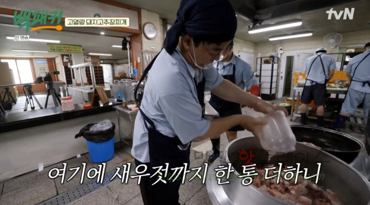 백패커 돼지고추장찌개 만들기 레시피 - 청송교도소 편 백종원 요리 / 고열량 돼지고추장찌개 9 ywAAAAAAQABAAACAUwAOw==