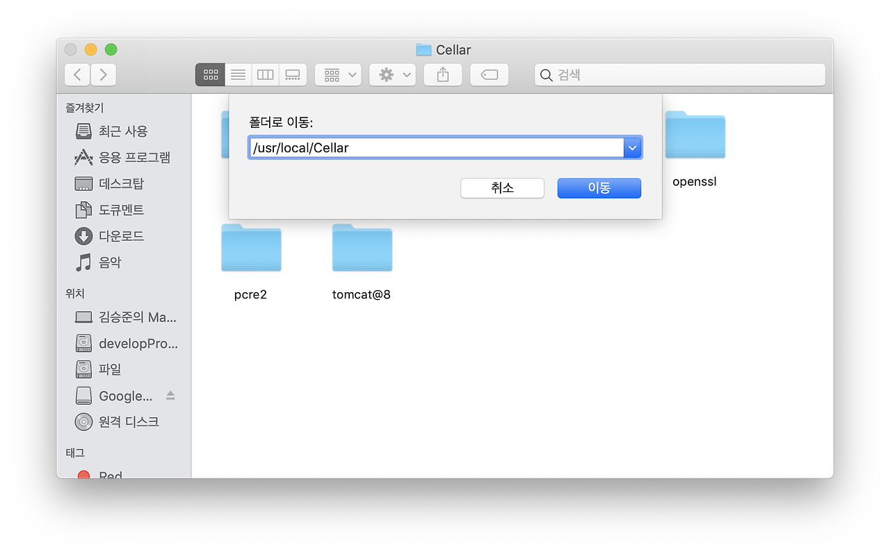 apache tomcat 8 for mac