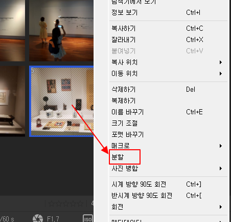 사진 1장으로 사진 분할해 블로그에 사용하는 방법 (포토스케이프) 2 ywAAAAAAQABAAACAUwAOw==