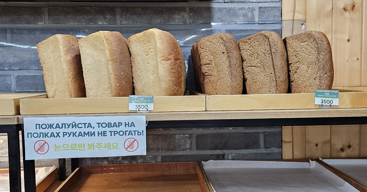 [부산] 부산역 러시아식료품점 '임페리아푸드', 가성비 좋은 빵집🍞