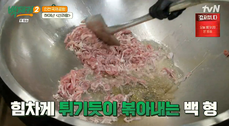 백패커 하이난 산라탕 만들기 레시피 - 중국 하이난식 해장국, 인천국제공항 6 ywAAAAAAQABAAACAUwAOw==