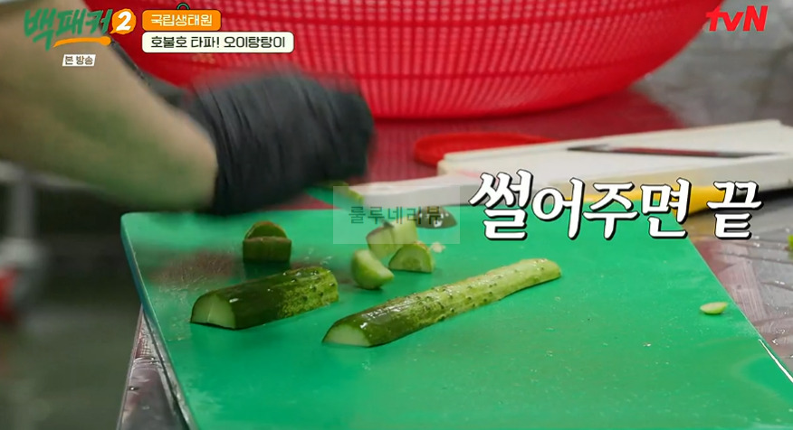 백패커2 오이탕탕이 만들기 레시피, 오이 탕탕이 비법 소스 14 ywAAAAAAQABAAACAUwAOw==