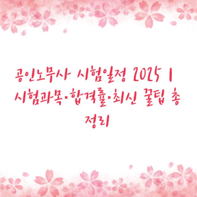 아로스 팝업