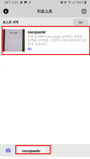 인스타 리그램 사용 방법 (앱 Repost - Instagram) 5 ywAAAAAAQABAAACAUwAOw==