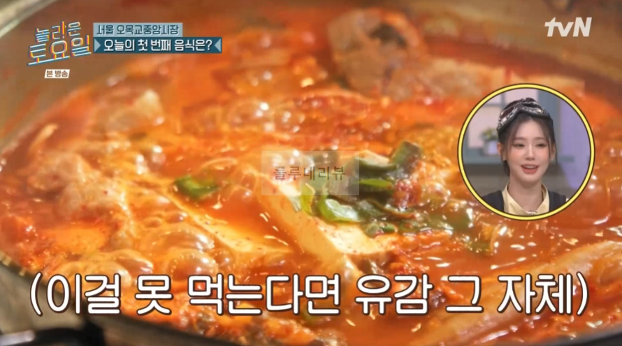 놀라운토요일 생고기김치전골 파는 곳 식당 위치 어디? 놀토 327회 서울 오목교중앙시장 김치전골 편 2 ywAAAAAAQABAAACAUwAOw==