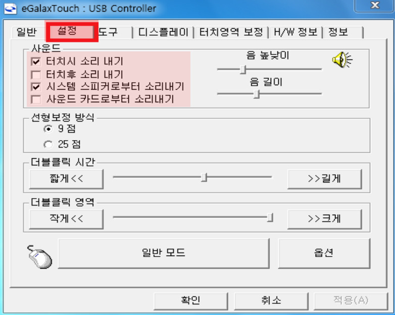 디앤시스 터치보정 프로그램 안내  egalaxtouch calibration program