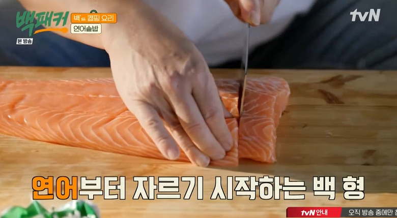 백패커 연어솥밥 만들기 레시피 - 캠핑 요리 4 ywAAAAAAQABAAACAUwAOw==