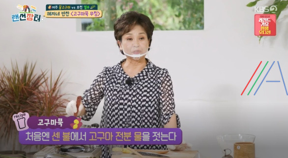 랜선장터 혜자네 반찬 고구마묵 무침 레시피 만드는 법 7 ywAAAAAAQABAAACAUwAOw==