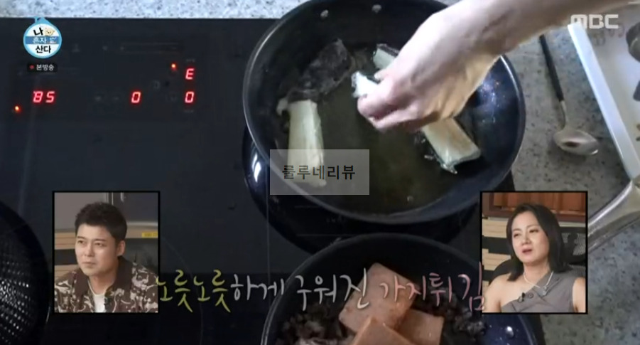 나혼자산다 도영 가지튀김 만들기 레시피 - 나혼산 550회 라이스페이퍼 활용 요리 8 ywAAAAAAQABAAACAUwAOw==