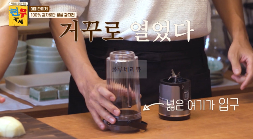 현무카페 생생 감자전 레시피 - 에피타이저 100% 감자로만 생생 감자전 3 ywAAAAAAQABAAACAUwAOw==