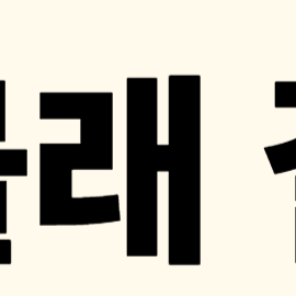 휴대폰 소액결제 차단, 결제 보안 설정, 통신사 결제 제한, 무단 결제 방지