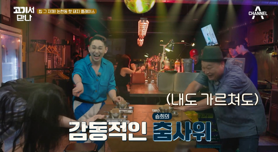 고기서만나 논현동 핫 돼지 플레이스, 철판에 튀긴 뽈살 & 담백살, 트뤼프 볶음밥 맛집 촬영지 어디? 4 ywAAAAAAQABAAACAUwAOw==