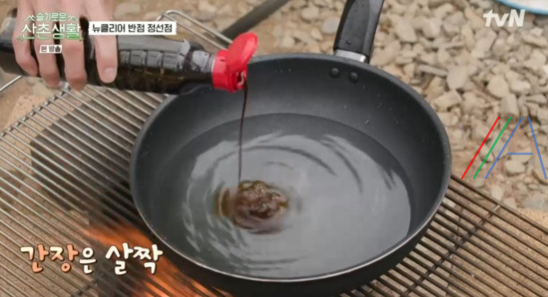 슬기로운 산촌생활 탕수육 레시피 만드는 법 - 뉴클리어 반점 정선점 13 ywAAAAAAQABAAACAUwAOw==
