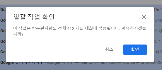 구글 지메일(Gmail) Label 폴더 만들고 e-mail 일괄 삭제하기 5 ywAAAAAAQABAAACAUwAOw==