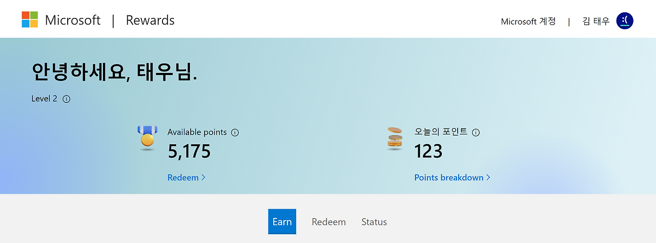 한국 상륙한 마이크로소프트 리워드, 그러나 아직은 '미완성'