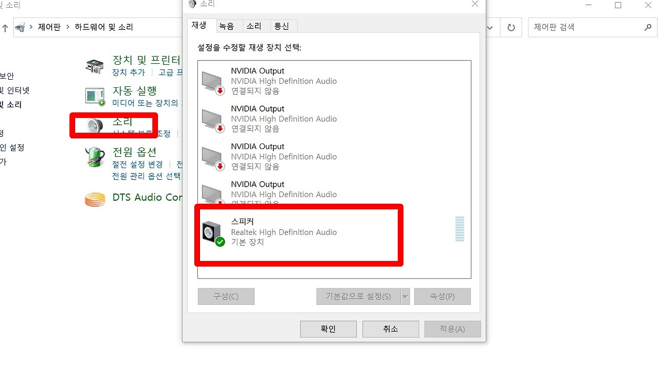 컴퓨터 소리가 안나올때 대처 방법 3 ywAAAAAAQABAAACAUwAOw==