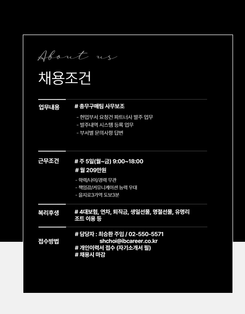 [아이비커리어(주)] [ 신입가능 / 대기업 ] 코리아세븐 총무팀 사무보조 채용 - 사람인