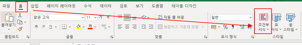 엑셀, 조건부 서식 | 셀에 값 입력하면 자동 테두리 만들기 1 ywAAAAAAQABAAACAUwAOw==