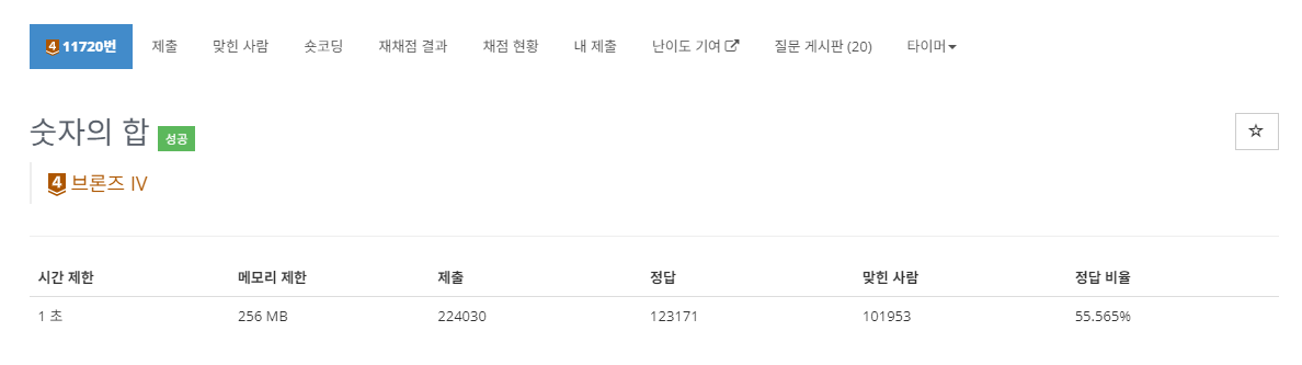 [ BOJ ] 11720 : 숫자의 합 ( BRONZE 4 ) / C, C++, Python, Java — 공작소