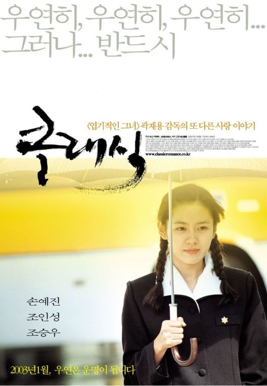 자전거 탄 풍경 클래식