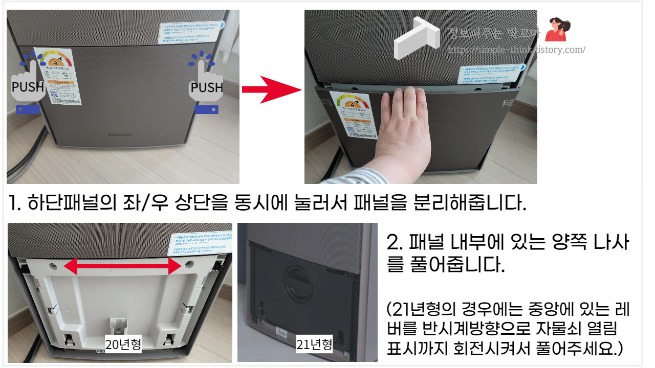여름철 대비 삼성무풍갤러리 에어컨 셀프로 청소하는 방법 (에어컨 필터청소) 3 ywAAAAAAQABAAACAUwAOw==