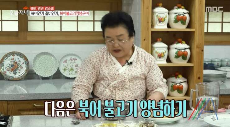 오늘저녁 북어불고기양념구이 레시피 불고기양념으로 북어구이 만드는법 - 백반 명인 강순의 5 ywAAAAAAQABAAACAUwAOw==