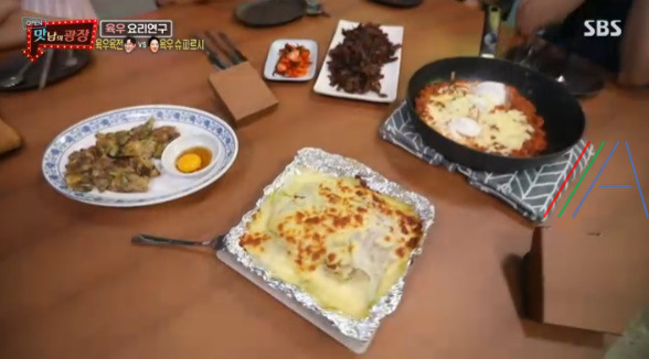 맛남의 광장 육우 슈 파르시 레시피 만드는 법 2 ywAAAAAAQABAAACAUwAOw==
