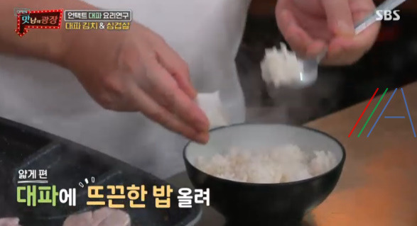 맛남의광장 백종원 대파 김치 & 삼겹살 맛있게 먹는 방법 4 ywAAAAAAQABAAACAUwAOw==