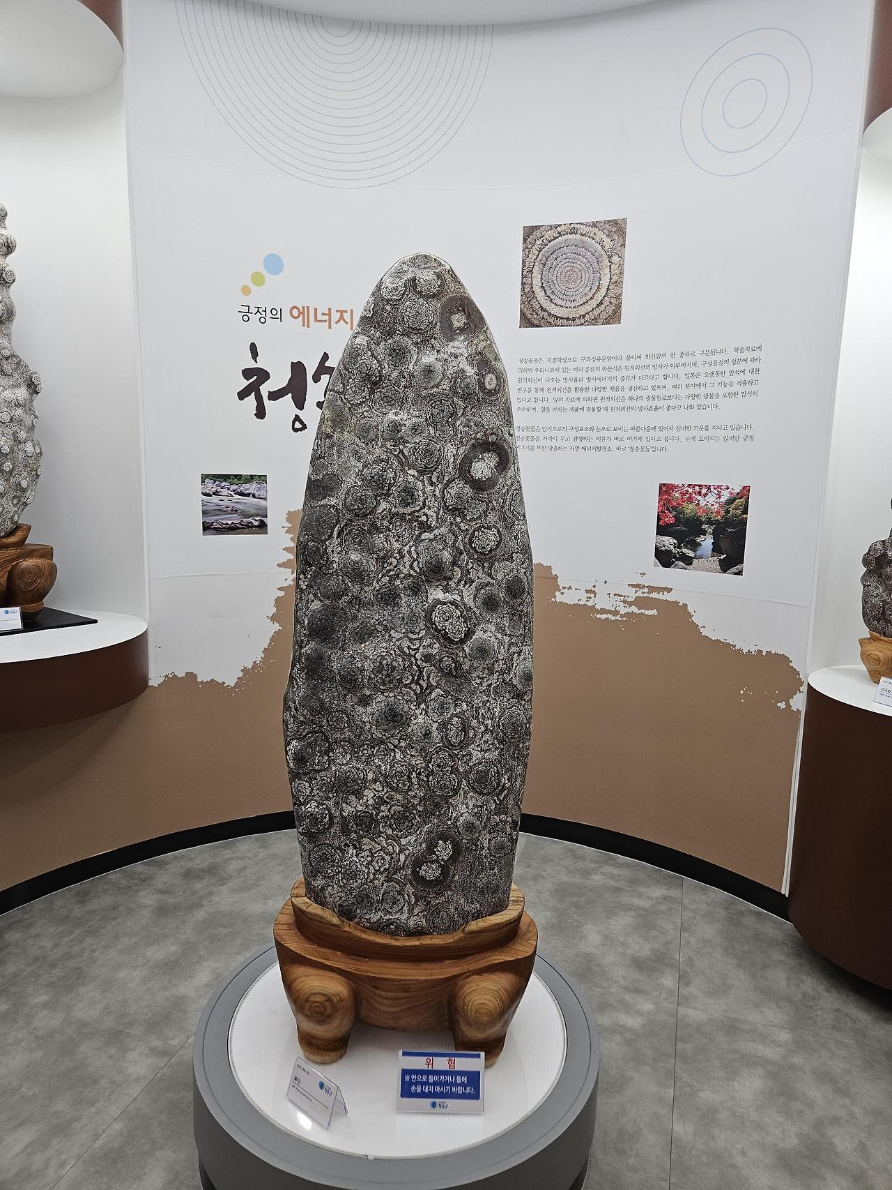청송 꽃돌을 아시나요? 청송 수석꽃돌박물관 - 휴식같은 여행으로의 초대