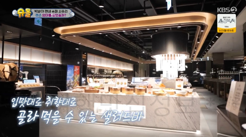슈돌 빅보이 젠네 슈퍼 사유리, 스테이크 뷔페 식당 어디? 4 ywAAAAAAQABAAACAUwAOw==