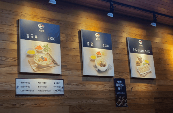 전주 맛집 베테랑신시가지점 메뉴