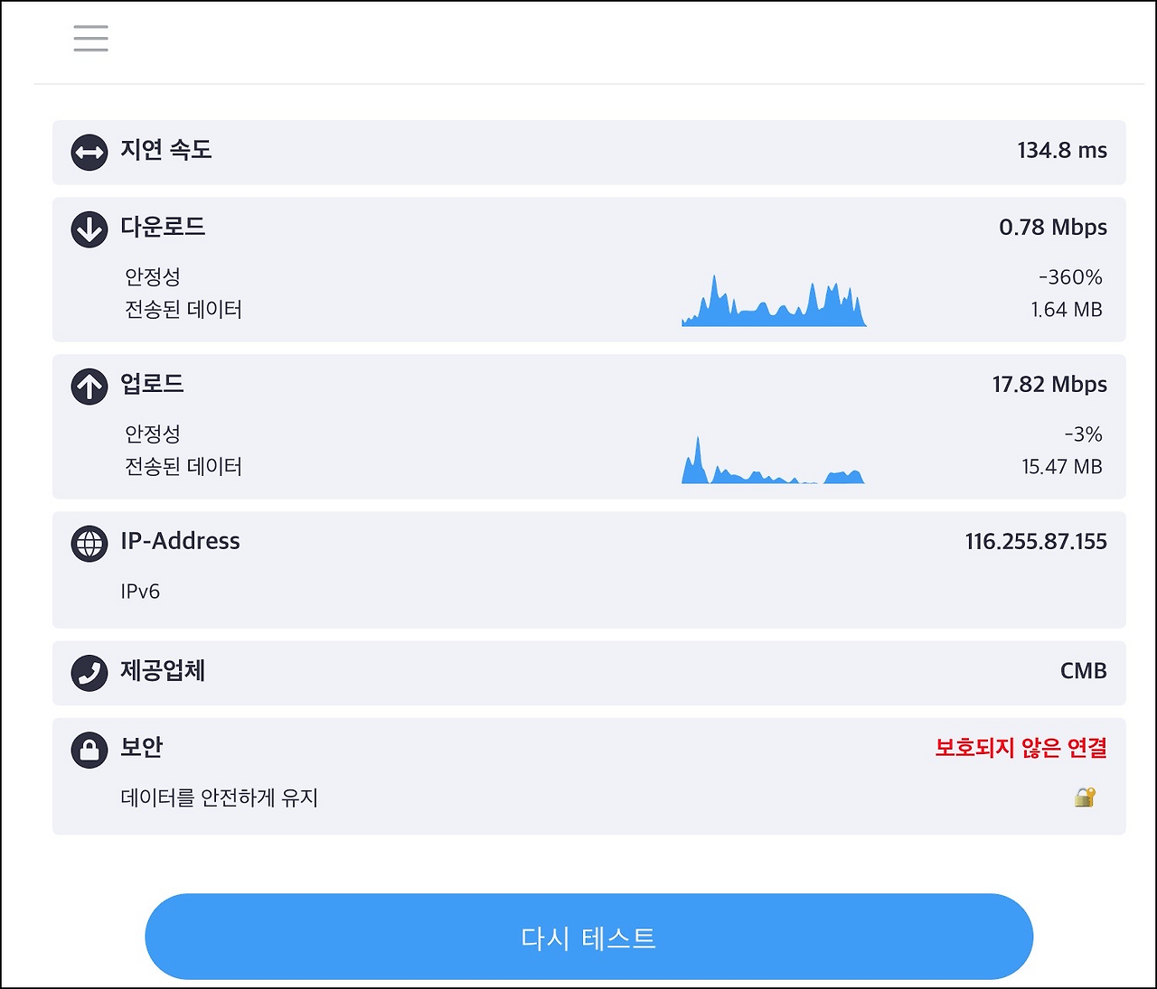 인터넷 속도 측정방법 / 인터넷품질 측정방법 / 다운로드,업로드 속도 느릴때 측정 방법 6 ywAAAAAAQABAAACAUwAOw==