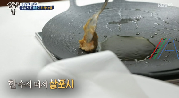 살림남 고등어 완자 레시피 만드는 법 만들기 / 정성윤 김미려 장모님 표 고등어완자 15 ywAAAAAAQABAAACAUwAOw==